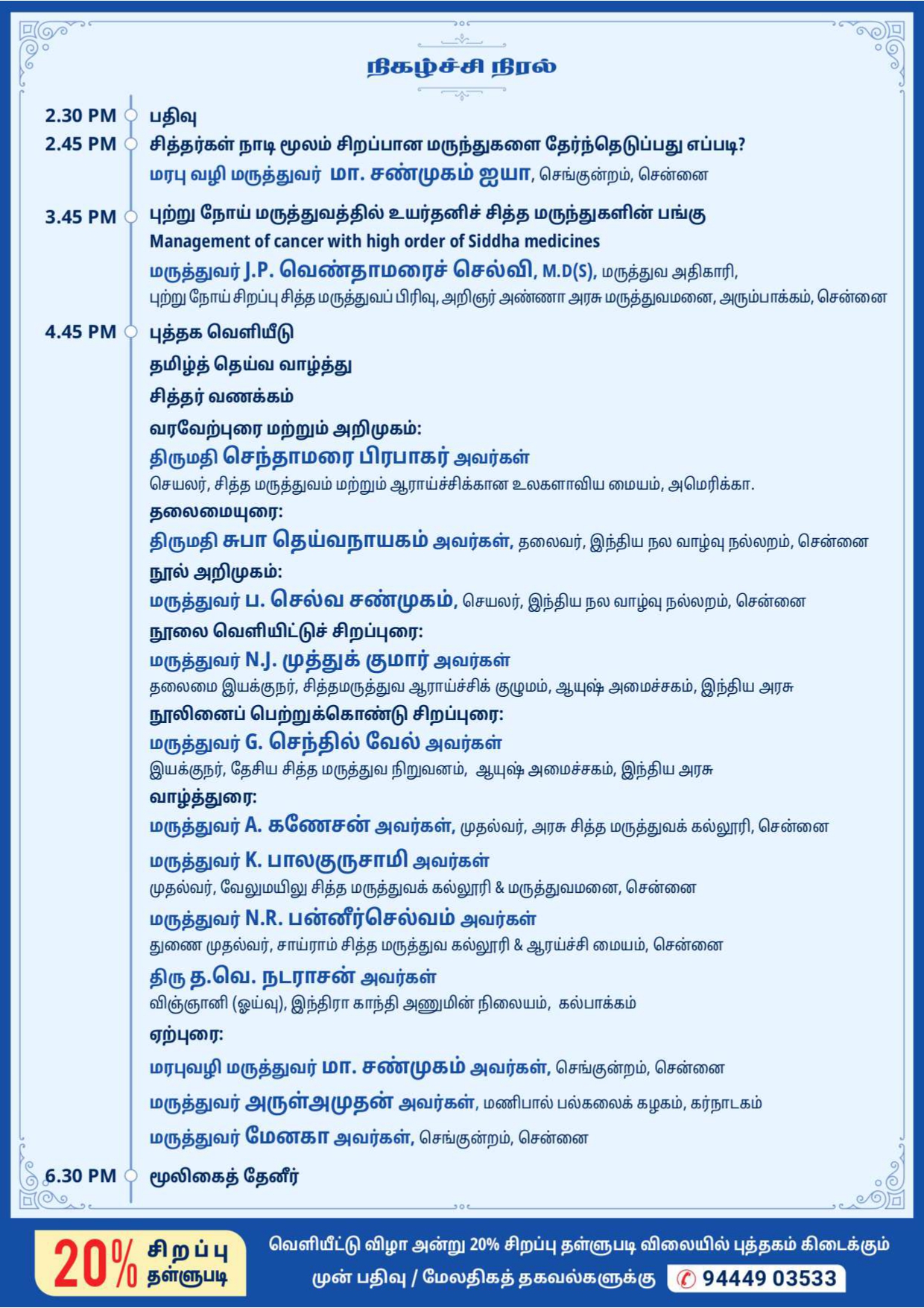 Book Release Ceremony